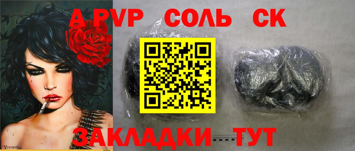 Alpha-PVP СК КРИС Самара