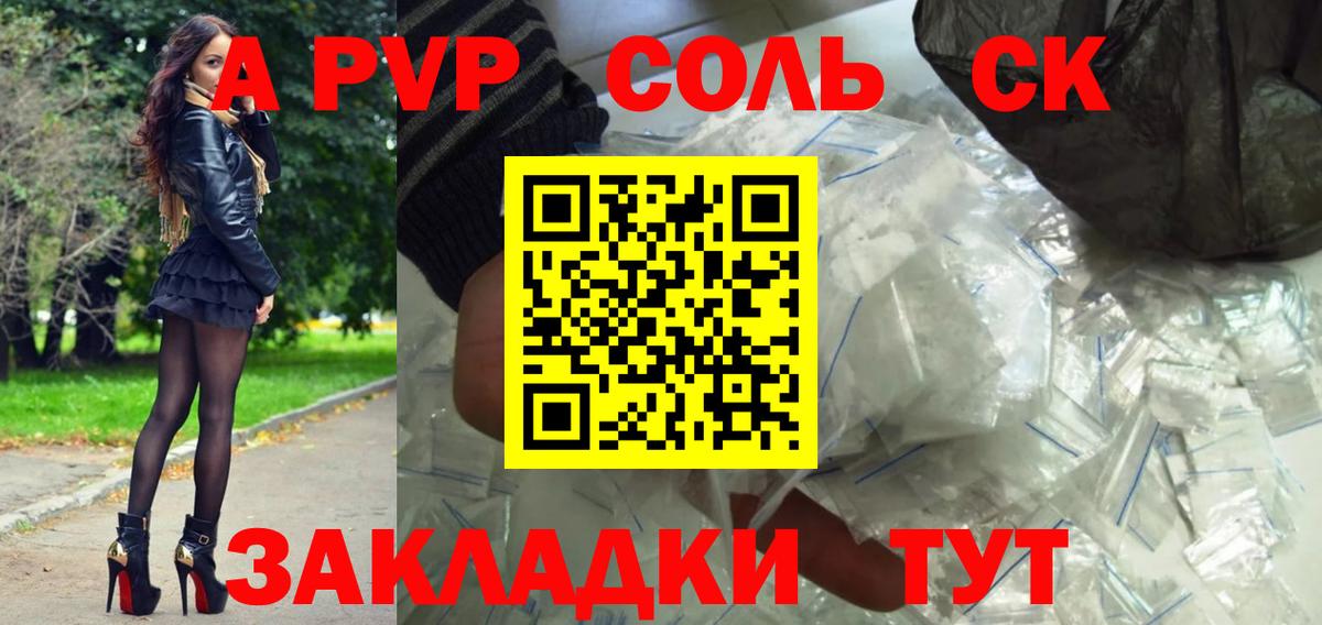 Самара  Alpha-PVP крисы CK  APVP СК КРИС  Вход с VPN 