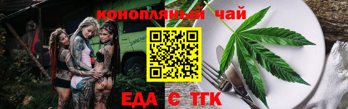 Cannafood конопля Самара