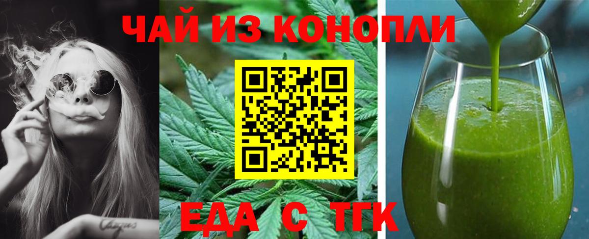 Canna-Cookies марихуана  Вход с VPN  Самара 