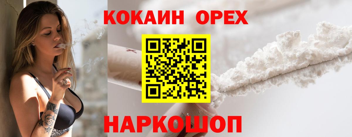 Cocaine  Вход с VPN  COCAIN Эквадор  Самара  COCAIN Перу 