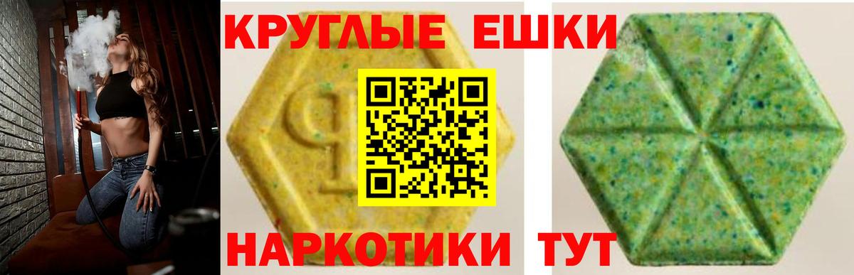 Ecstasy 300 mg  Вход с VPN  Самара 