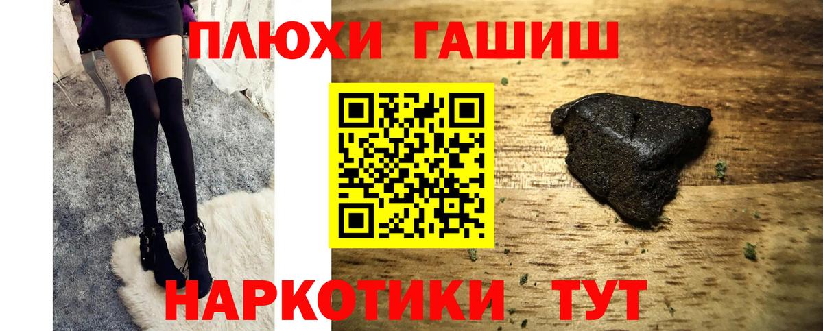Гашиш хэш  ГАШ  Вход с VPN  Самара  Гашиш Изолятор 