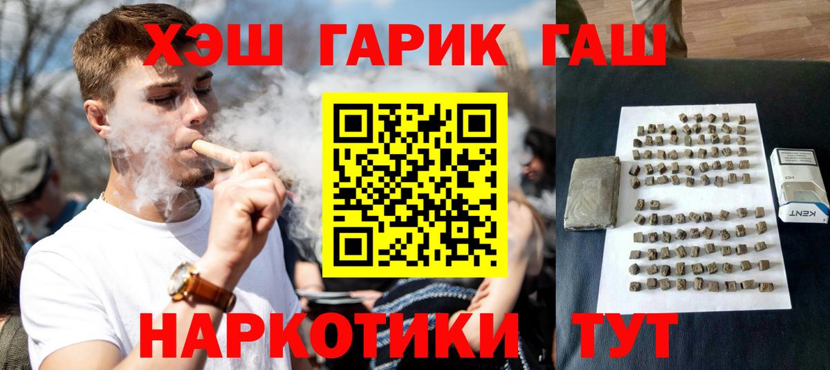 ГАШИШ гарик Самара