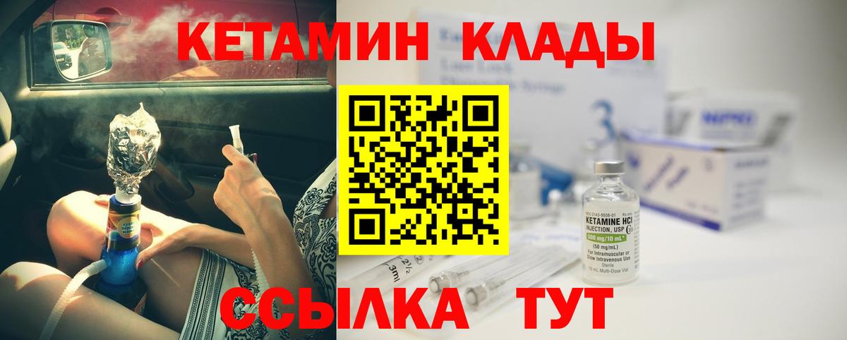 Кетамин VHQ  КЕТАМИН ketamine  Вход с VPN  Самара 