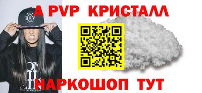 прущие крисы Новодвинск