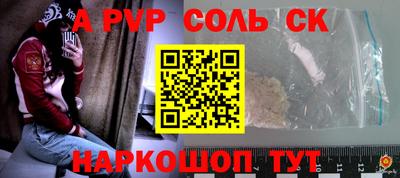 прущие крисы Новодвинск