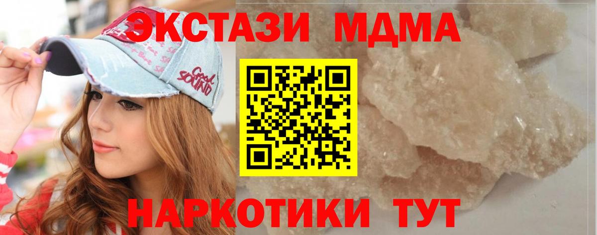 MDMA кристаллы  Вход с VPN  Самара 
