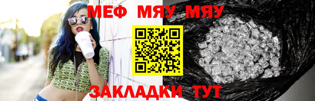 Меф мяу мяу  МЯУ-МЯУ  Самара  МЯУ-МЯУ  МЯУ-МЯУ VHQ  Вход с VPN 