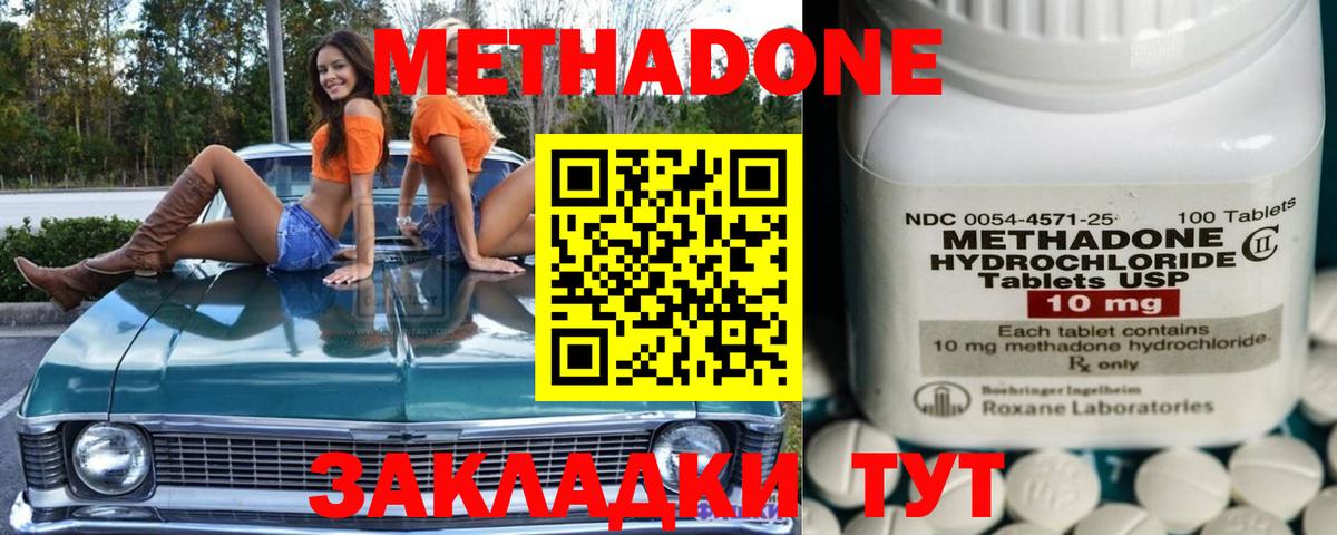 МЕТАДОН белоснежный  МЕГА маркетплейс  Самара  Вход с VPN  Метадон methadone 