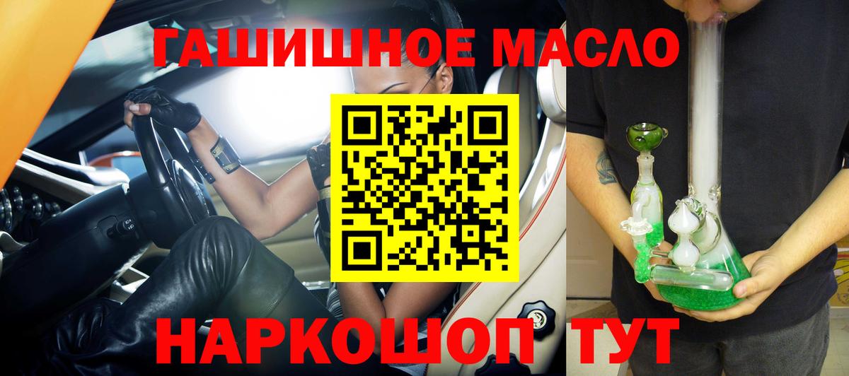 Самара  Дистиллят ТГК Wax  Вход с VPN  Дистиллят ТГК THC oil 