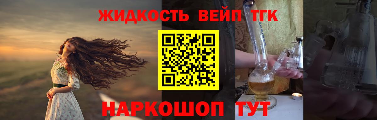 ТГК концентрат Самара